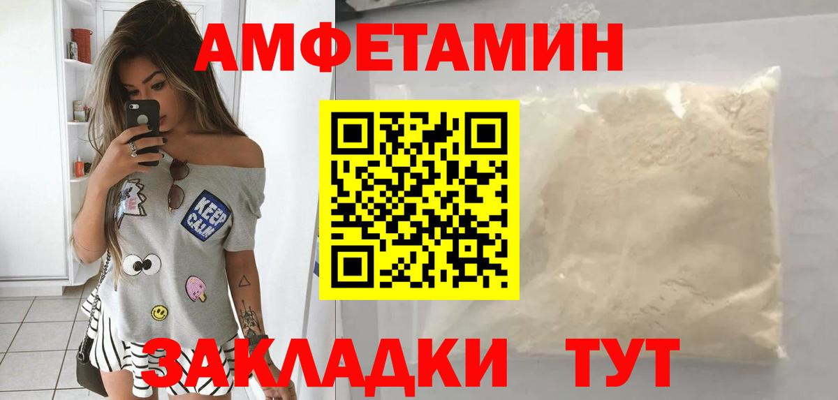 АМФЕТАМИН Розовый Ростов-на-Дону