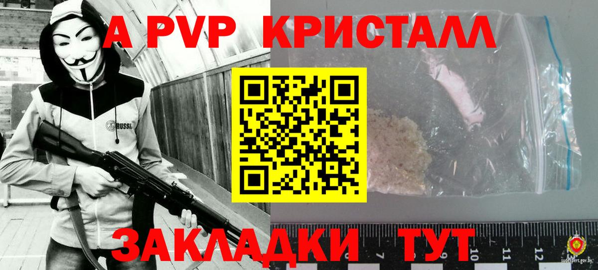 Alpha PVP крисы CK  Альфа ПВП Crystall  A-PVP СК КРИС  Вход с VPN  A PVP  Ростов-на-Дону 