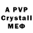 Alpha PVP СК Eleroso
