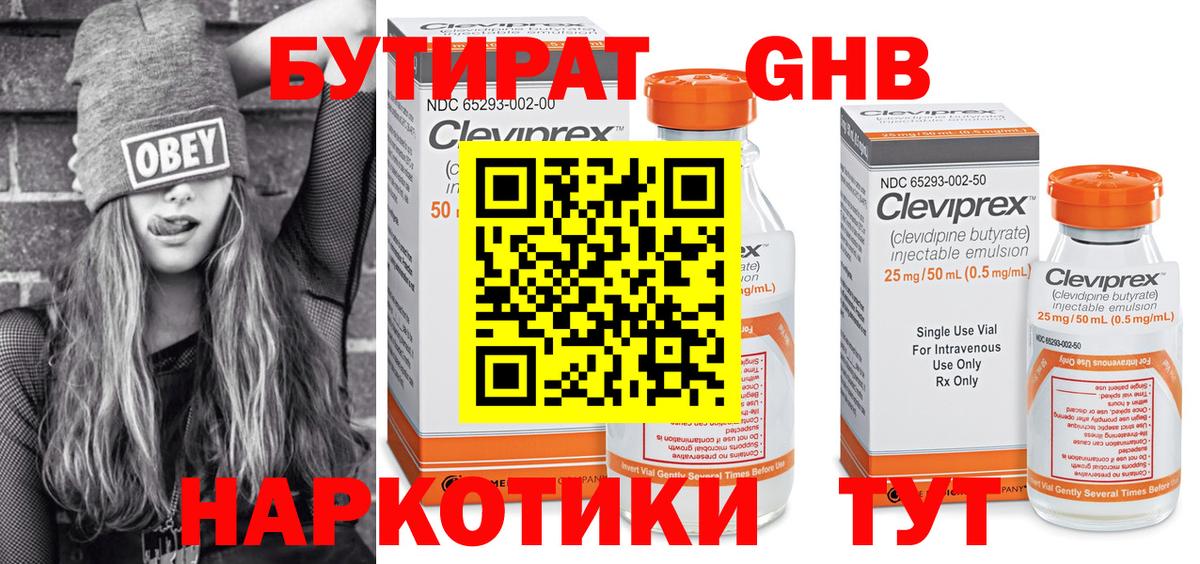 Ростов-на-Дону  БУТИРАТ вода  Вход с VPN 