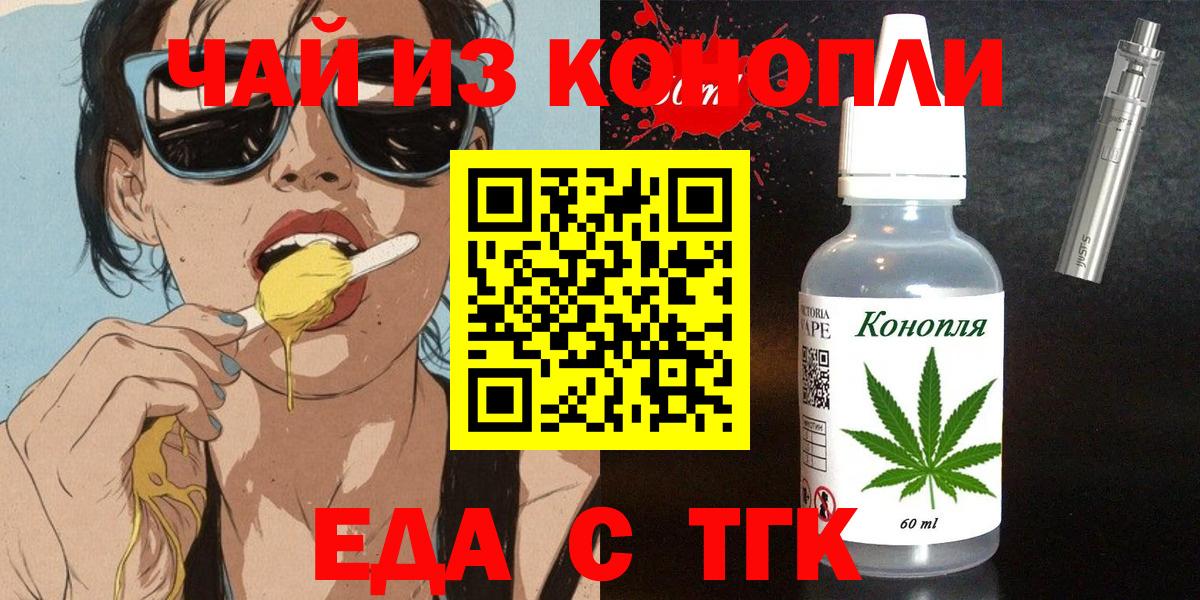 Печенье с ТГК конопля  Ростов-на-Дону 