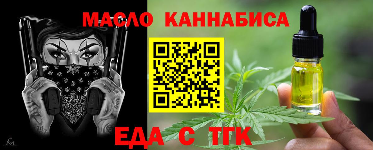 Ростов-на-Дону  Еда ТГК конопля  Вход с VPN 