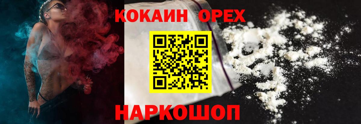 КОКАИН FishScale Ростов-на-Дону