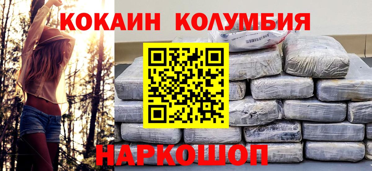 Cocaine Колумбийский Ростов-на-Дону
