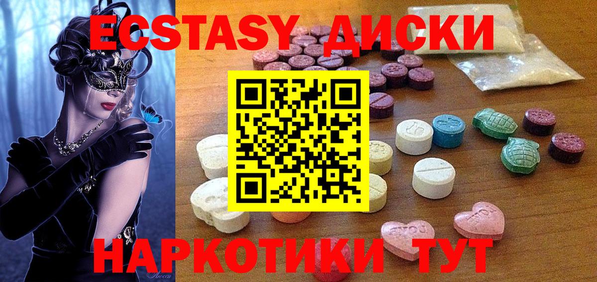 ЭКСТАЗИ круглые  Ecstasy  Ecstasy DUBAI  Ростов-на-Дону 
