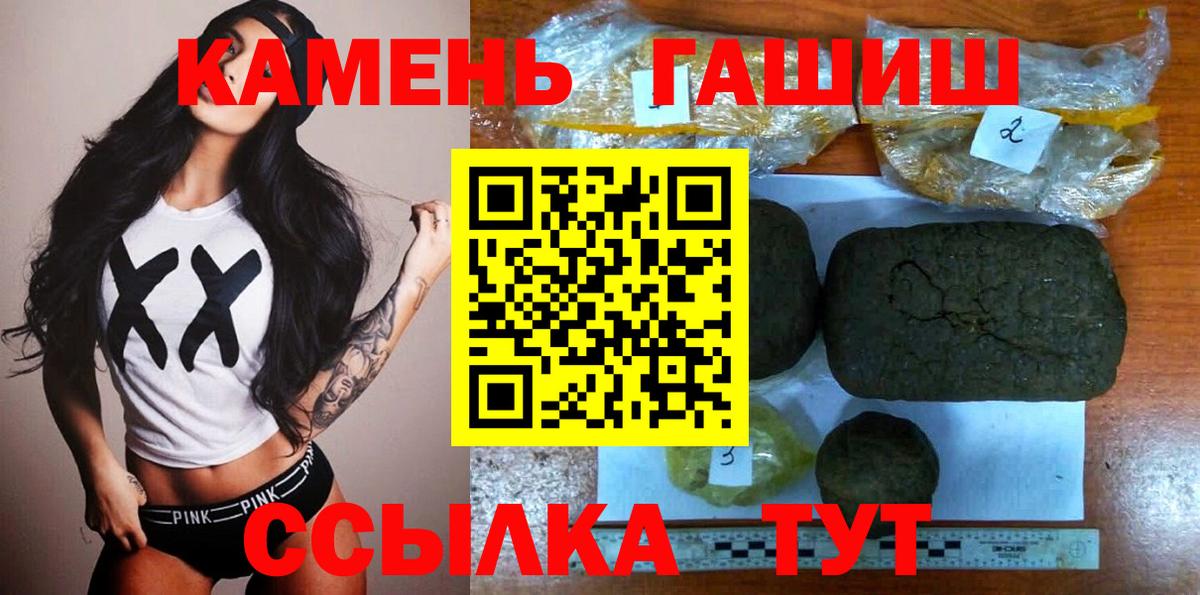 ГАШ хэш Ростов-на-Дону