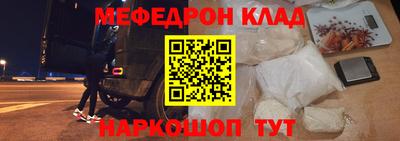 мяу мяу кристалл Комсомольск-на-Амуре