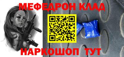 мяу мяу кристалл Комсомольск-на-Амуре