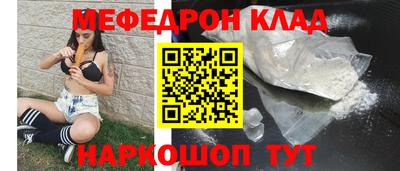 мяу мяу кристалл Комсомольск-на-Амуре