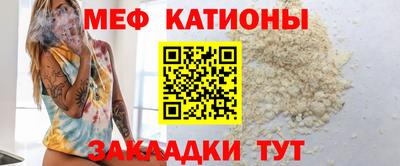 мяу мяу кристалл Комсомольск-на-Амуре