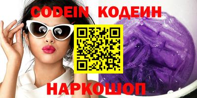 мяу мяу кристалл Комсомольск-на-Амуре