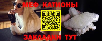 мяу мяу кристалл Комсомольск-на-Амуре