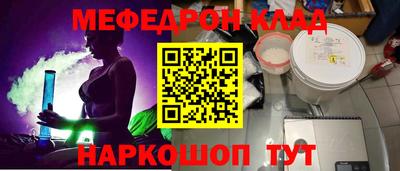 мяу мяу кристалл Комсомольск-на-Амуре