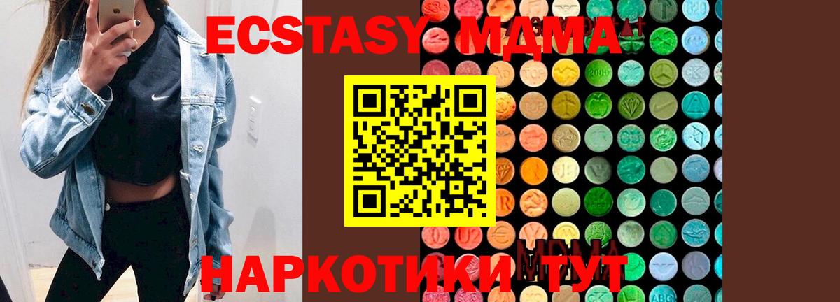 МДМА кристаллы  Вход с VPN  MDMA кристаллы  Ростов-на-Дону 