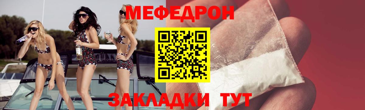 МЕФ мука Ростов-на-Дону
