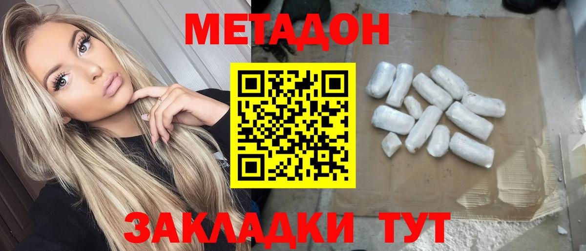Метадон мёд  Ростов-на-Дону  МЕТАДОН methadone 