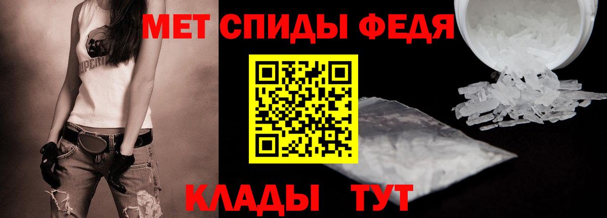 Метамфетамин пудра  Ростов-на-Дону 