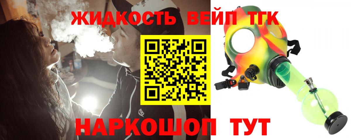 Дистиллят ТГК гашишное масло  Вход с VPN  Ростов-на-Дону  ТГК THC oil 